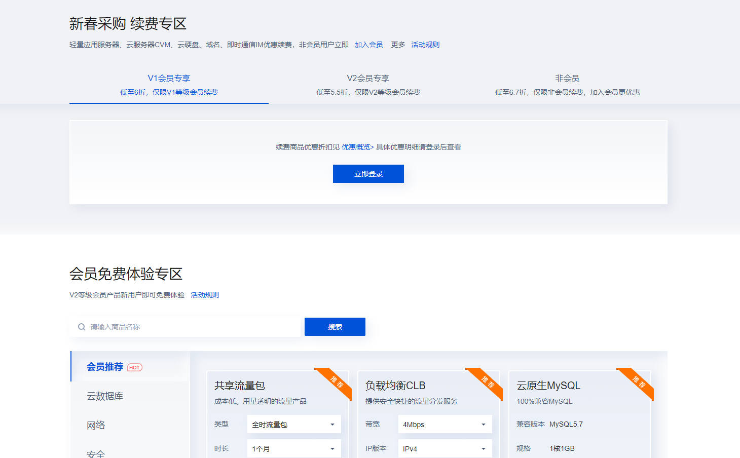 腾讯云续费优惠,2023年腾讯云续费优惠 腾讯云续费优惠,2023年腾讯云续费优惠